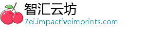 智汇云坊_分享热门信息